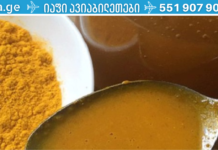 ყველაზე ძლიერი ბუნებრივი ანტიბიოტიკი – თაფლი და კურკუმა!