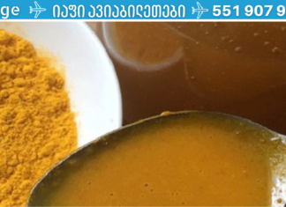 ყველაზე ძლიერი ბუნებრივი ანტიბიოტიკი – თაფლი და კურკუმა!