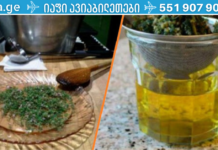 დაემშვიდობეთ ქრონიკულ დაღლილობას, ფარისებრი ჯირკვლის პრობლემებს და ბევრ სხვა დაავადებას!