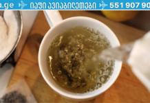 3 მცენარეული ჩაი, რომელიც დაგეხმარებათ საშარდე გზების ინფექციების სიმპტომების შემსუბუქებაში