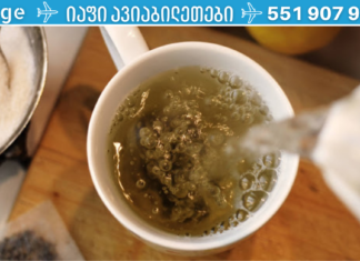 3 მცენარეული ჩაი, რომელიც დაგეხმარებათ საშარდე გზების ინფექციების სიმპტომების შემსუბუქებაში