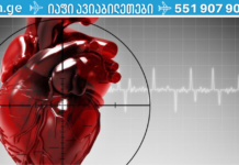 გულის შეტევების 80% შეიძლება თავიდან აიცილოთ, თუ ყველას ეცოდინება ეს 5 მარტივი რამ!