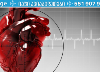გულის შეტევების 80% შეიძლება თავიდან აიცილოთ, თუ ყველას ეცოდინება ეს 5 მარტივი რამ!