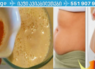 მიიღეთ ეს ნაზავი დღეში 2-ჯერ და დაიკელით წონაში მარტივად!