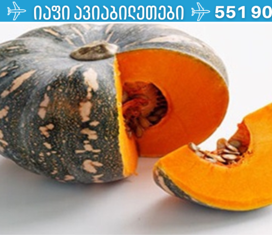 დაემშვიდობეთ სისხლში ქოლესტერინს, გლუკოზას, ლიპიდებს და ტრიგლიცერიდებს