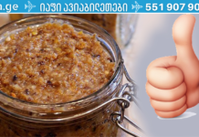 გსურს ძლიერი იმუნიტეტი? მოამზადეთ “ჯანმრთელობისვის საოცარი ნაზავი” – 2 უნიკალური რეცეპტი უფროსებისთვის და ბავშვებისთვის! რეცეპტები