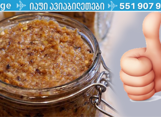 გსურს ძლიერი იმუნიტეტი? მოამზადეთ “ჯანმრთელობისვის საოცარი ნაზავი” – 2 უნიკალური რეცეპტი უფროსებისთვის და ბავშვებისთვის! რეცეპტები