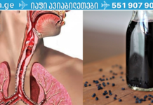 გაათავისუფლეთ ალერგია, ბრონქიტი, ასთმა და სხვა დაავადებები! 100% ეფექტური მეთოდის გამოყენებით!