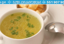 გასაოცარი რჩევები რომელიც გაციების დროს აუცილებლად უნდა გაითვალისწინოთ! “ჩემი შვილები მისი დახმარებით გამოვაჯანმრთელე, ახლა თქვენც გირჩევთ”..