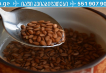 სელის სამკურნალო თვისებები: ორგანიზმის წმენდა და კანის ბზინვარება მარტივადაა შესაძლებელი!