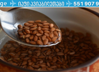 სელის სამკურნალო თვისებები: ორგანიზმის წმენდა და კანის ბზინვარება მარტივადაა შესაძლებელი!