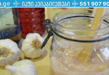 გაათავისუფლეთ ორგანიზმი გასტრიტისა და ბუასილისგან, ასევე თქვენ ბუნებრივადაც შეგიძლიათ წონაში დაიკლოთ ამ საშუალების გამოყენებით!