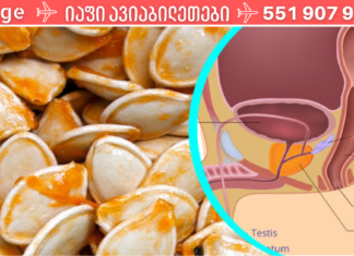 გადიდებული პროსტატის, დიაბეტის, გაზრდილი ქოლესტერინის და გასტრიტის მკურნალობა ბუნებრივი საშუალების გამოყენებით. .