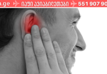 მოიშორეთ ინფექცია და ტკივილი ყურებში! ტოპ 10 ბუნებრივი საშუალება, რომლებიც წამლებზე უფრო ეფექტურად მოქმედებს !