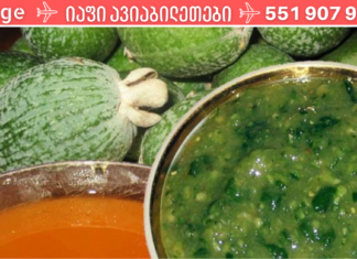 ფეიხოს გასაოცარი რეცეპტი ფარისებრი ჯირკვლის სამკურნალოდ!