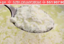 სცადეთ! ხაჭო ლიმონის წვენის დანამატით – ნამდვილად დღეგრძელობის საკვებია!