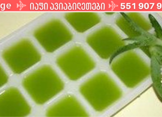 რეცეპტი ახალგაზრდებისთვის: ბიოსტიმულირებული ალოე ვერას წვენი