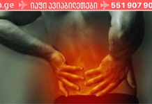 გაწუხებთ წელის ტკივილი? გაითვალისწინეთ: 3 მარტივი ვარჯიში, რომელიც აძლიერებს ზურგის კუნთებს