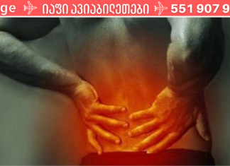 გაწუხებთ წელის ტკივილი? გაითვალისწინეთ: 3 მარტივი ვარჯიში, რომელიც აძლიერებს ზურგის კუნთებს