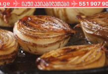 სწორედ ამ მიზეზის გამო ხახვს კვირაში ერთხელ მაინც ვაცხობ ღუმელში! უნიკალური სამკურნალო საშუალება!