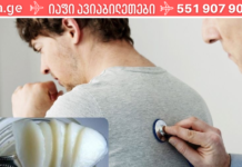 ქრონიკული ბრონქიტი, მისი სიმპტომები და მკურნალობის მეთოდები, უნდა შეგვეძლოს მისი ამოცნობა. .!