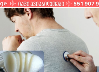 ქრონიკული ბრონქიტი, მისი სიმპტომები და მკურნალობის მეთოდები, უნდა შეგვეძლოს მისი ამოცნობა. .!