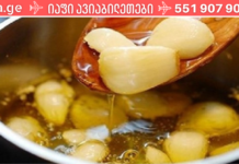 საოცარი რეცეპტი: გამოიყენეთ ყოველ 5 წელიწადში ერთხელ და დაემშვიდობეთ ყველა დაავადებას!