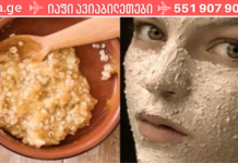 მოიშორეთ ასაკობრივი ლაქები, ჭორფლები და ნაოჭები სულ რაღაც ერთ კვირაში!