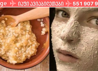 მოიშორეთ ასაკობრივი ლაქები, ჭორფლები და ნაოჭები სულ რაღაც ერთ კვირაში!