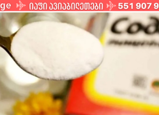 გაიგეთ რა ფასდაუდებელი უნარი გააჩნია უზმოზე სოდიანი წყლის მიღებას! ის თქვენი ჯანმრთელობის გარანტიაა