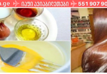 აბრეშუმისებრი გრძელი თმის რეცეპტი ნაპოვნია! მეტი შეიტყვეთ ამ ბუნებრივი მეთოდის შესახებ . .