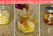 ყელის ტკივილის დამარცხება სულ სამი ინგრედიენტითაა შესაძლებელი!