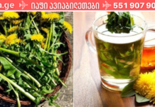 ბაბუაწვერას ფესვები 12 დაავადების წინააღმდეგ. მოამზადეთ საოცარი ნაყენი მარტივად