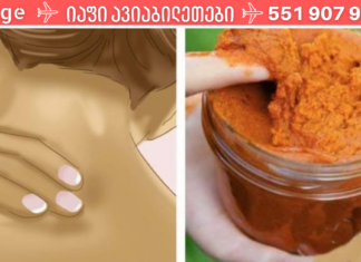 ხელნაკეთი კურკუმა, ქოქოსის ზეთი და კაიენის წიწაკა! გაათავისუფლე ტკივილი რამდენიმე წუთში. .