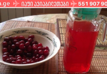 მკურნალობა შინდით -სისხლნაკლებობის,შაქრიანი დიაბეტის, რევმატიზმისა და პოლიართრიტის დროს!!