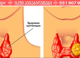 შეამოწმეთ ფარისებრი ჯირკვალი სახლში ამ მარტივი ტესტის დახმარებით!
