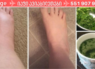 ყველაზე ძლიერი, ბუნებრივი საშუალება შეშუპებული ფეხებისთვის!