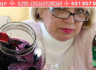 ვალერიანის და ღვინის უებარი წამალი, რომლის რეცეპტიც როგორც იქნა მოვიპოვეთ.