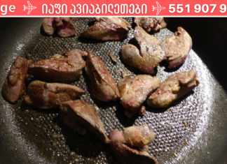 ნამდვილად სასასრგებლოა თუ არა ღვიძლი ჩვენი ორგანიზმისთვის? რა სასარგებლო თვისებების მატარებელია და როგორ მოვამზადოთ ის სწორად. .