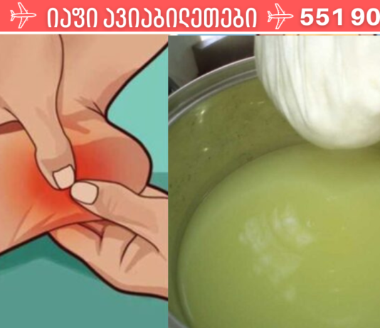 ადრე საწოლიდან წამოდგომაც კი მიჭირდა. ახლა უკვე 50 წლის ვარ და თავს მშვენივრად ვგრძნობ