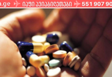 სტრეპტოციდი, ნოშპა და ციტრამონი – მთავარი კითხვა _ კვლავ ეფექტურია, თუ არა ადრინდელი მედიკამენტები?