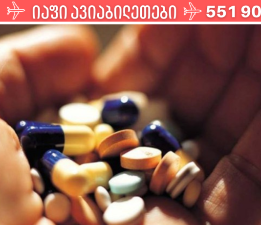 სტრეპტოციდი, ნოშპა და ციტრამონი – მთავარი კითხვა _ კვლავ ეფექტურია, თუ არა ადრინდელი მედიკამენტები?