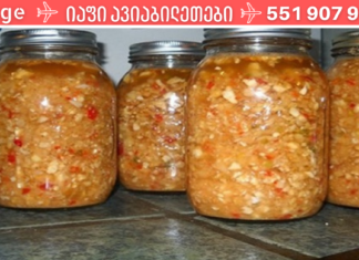 ესაა ყველაზე ძლიერი ბუნებრივი ანტიბიოტიკი, რომელიც ფაქტობრივად კლავს ორგანიზმში არსებულ ნებისმიერ ინფექციას!