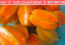 ეს ხილი დაგეხმარებათ დიაბეტის, ქოლესტერინის და მაღალი წნევის კონტროლში. .