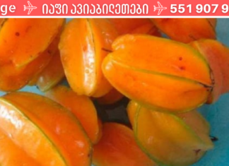 ეს ხილი დაგეხმარებათ დიაბეტის, ქოლესტერინის და მაღალი წნევის კონტროლში. .