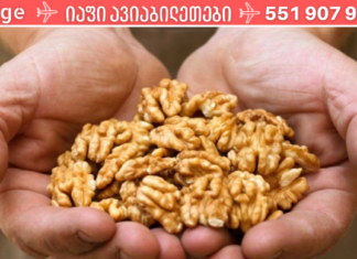 მიირთვით 7 ცალი ნიგოზი და დაელოდეთ შედეგს 4 საათი: აი რა დაგემართებათ!