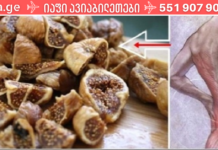 გაწუხებთ ზურგის ან ფეხის ტკივილი? ეს საშუალება ტკივილს წუთებში მოგიხსნით!