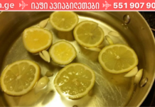 უძველესი ჩინური რეცეპტი: ასუფთავებს სისხლს და ამცირებს ცუდ ქოლესტერინს!