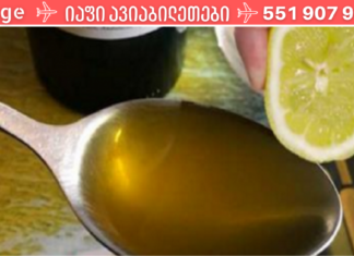 შეურიეთ 1 ლიმონი 1 სუფრის კოვზ ზეითუნის ზეთს და გამოიყენეთ ის მთელი ცხოვრების განმავლობაში!