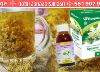 ყველაზე აქტუალური თემა! ხველების მკურნალობა სახლის პირობებში ანტიბიოტიკების გარეშე – დააყენეთ ეს ჩაი და რამდენიმე დღის შემდეგ იდეალურ შედეგს მიიღებთ